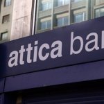 Attica Bank: Εκλογή αντιπροέδρου και ανασυγκρότηση σε σώμα του Διοικητικού Συμβουλίου