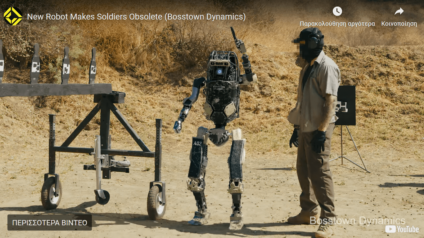 Ρομπότ – στρατιώτης σπέρνει τον τρόμο και ανησυχεί το διαδίκτυο (video)