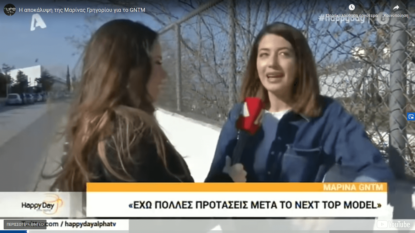 Η αποκάλυψη της Μαρίνας Γρηγορίου για το GNTM