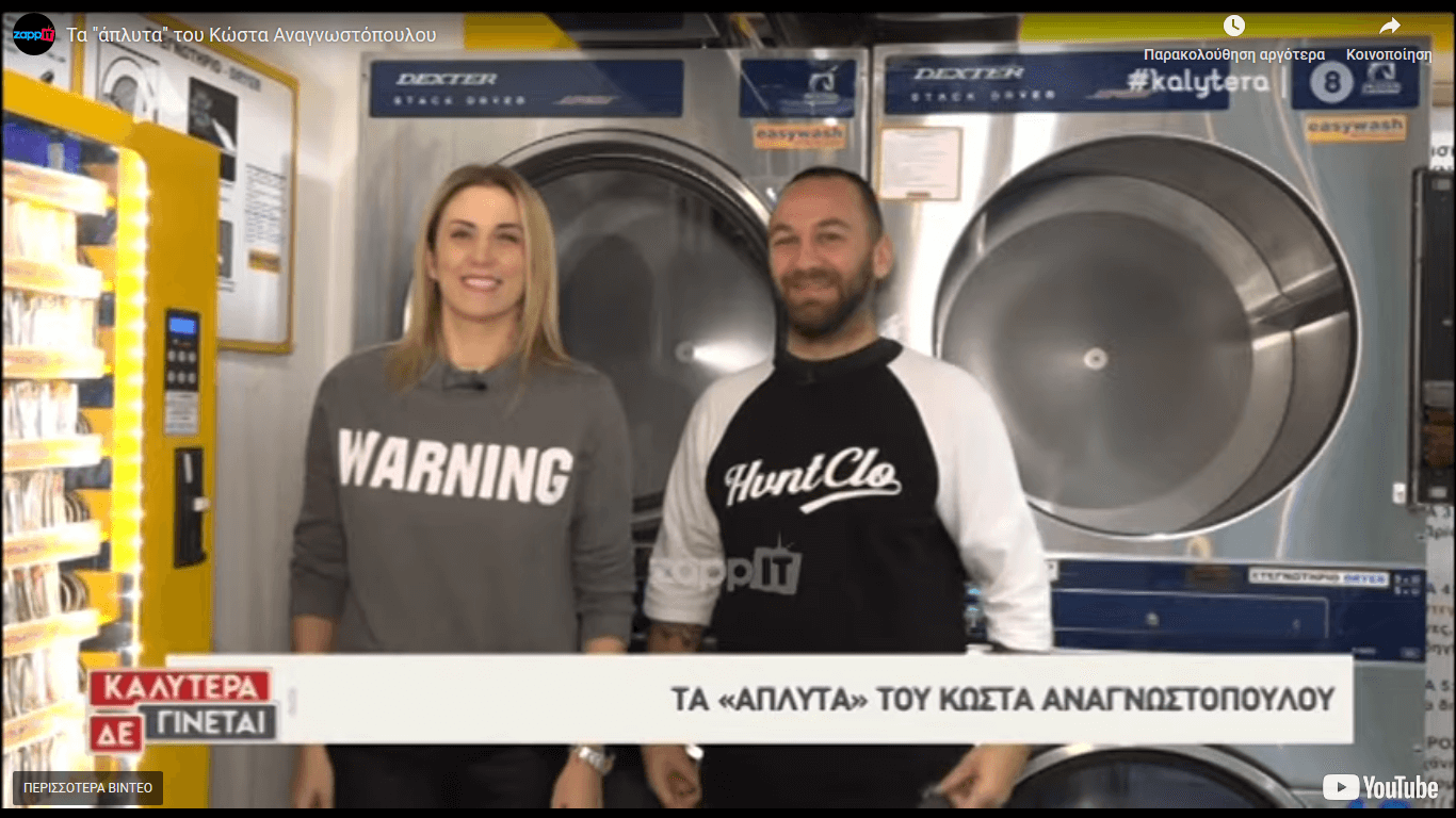 Τα “άπλυτα” του Κώστα Αναγνωστόπουλου