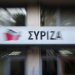 Σημαντική εξέλιξη- Μήνυση για αλλοίωση εκλογών καταθέτει ο ΣΥΡΙΖΑ Σημαντική εξέλιξη- Μήνυση για αλλοίωση εκλογών καταθέτει ο ΣΥΡΙΖΑ