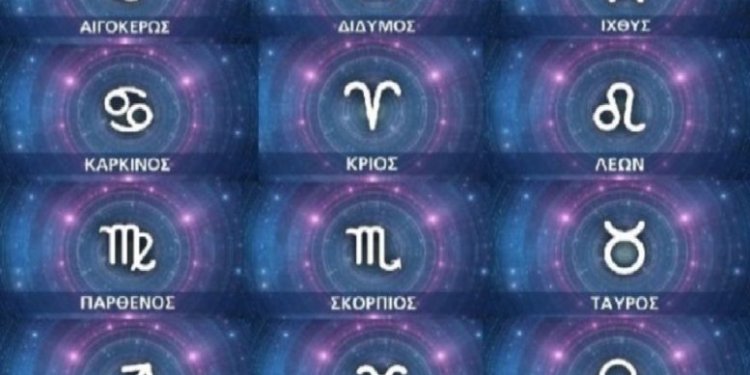 Ζώδια: Κυριακή 29 Ιουνίου