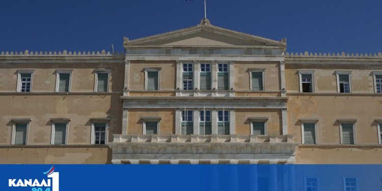 Ορκίζεται σήμερα η νέα Βουλή