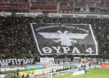 Σύνδεσμοι του ΠΑΟΚ έβγαλαν ανακοίνωση που λέει: “Είναι εχθροί μας όποιοι ψηφίσουν Νέα Δημοκρατία”