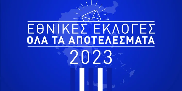Επίσημα αποτελέσματα: 40,79% η Νέα Δημοκρατία – Στο 20,06% ο ΣΥΡΙΖΑ και το ΠΑΣΟΚ 11,55% – Πέντε κόμματα στη Βουλή Επίσημα αποτελέσματα: 40,79% η Νέα Δημοκρατία – Στο 20,06% ο ΣΥΡΙΖΑ και το ΠΑΣΟΚ 11,55% – Πέντε κόμματα στη Βουλή