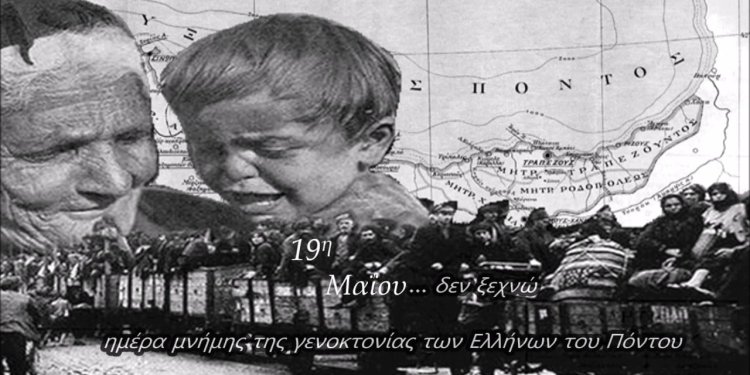 Γενοκτονία Ποντίων: Ένα τραύμα που περνάει από γενιά σε γενιά