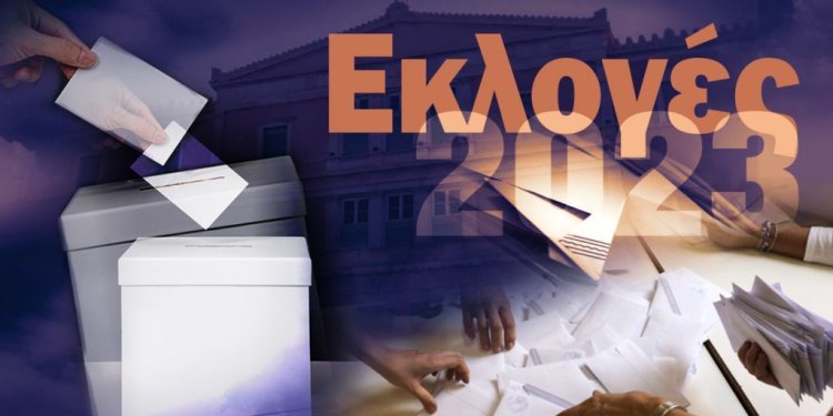 Πως θα πάμε στις νέες Εθνικές Εκλογές – Τι προβλέπει το Σύνταγμα Πως θα πάμε στις νέες Εθνικές Εκλογές – Τι προβλέπει το Σύνταγμα