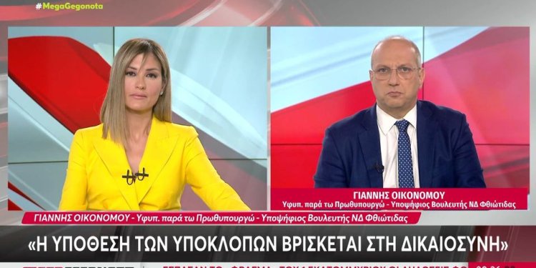 Ποιος έχει δίκιο η κεντρική παρουσιάστρια ειδήσεων ή ο πρ. Κυβερνητικός Εκπρόσωπος Ποιος έχει δίκιο η κεντρική παρουσιάστρια ειδήσεων ή ο πρ. Κυβερνητικός Εκπρόσωπος