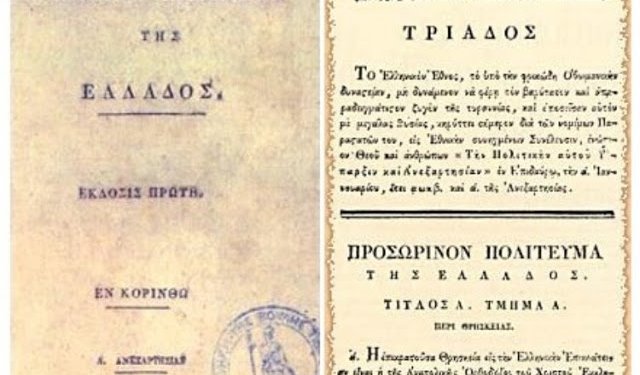 ΕΡΧΟΝΤΑΙ ΑΛΛΑΓΕΣ ΣΤΟ ΣΥΝΤΑΓΜΑ ΕΡΧΟΝΤΑΙ ΑΛΛΑΓΕΣ ΣΤΟ ΣΥΝΤΑΓΜΑ