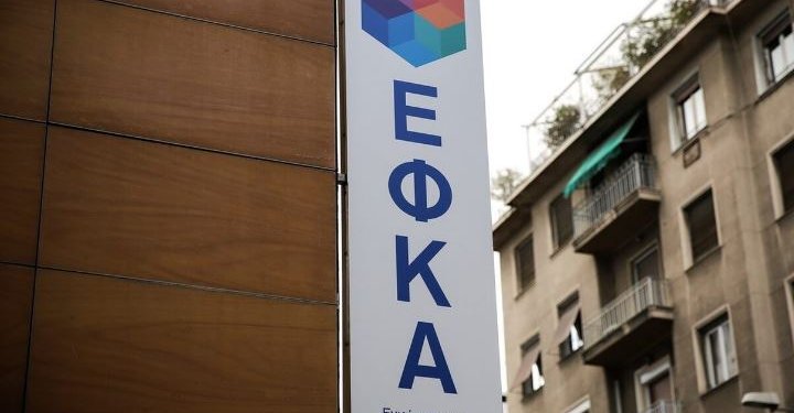 ΕΦΚΑ: Λήγει σήμερα η ασφαλιστική ικανότητα για οφειλέτες μη μισθωτούς ΕΦΚΑ: Λήγει σήμερα η ασφαλιστική ικανότητα για οφειλέτες μη μισθωτούς