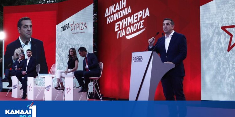 Αλέξης Τσίπρας: Σε αυτές τις εκλογές αποφασίζουμε για το μέλλον