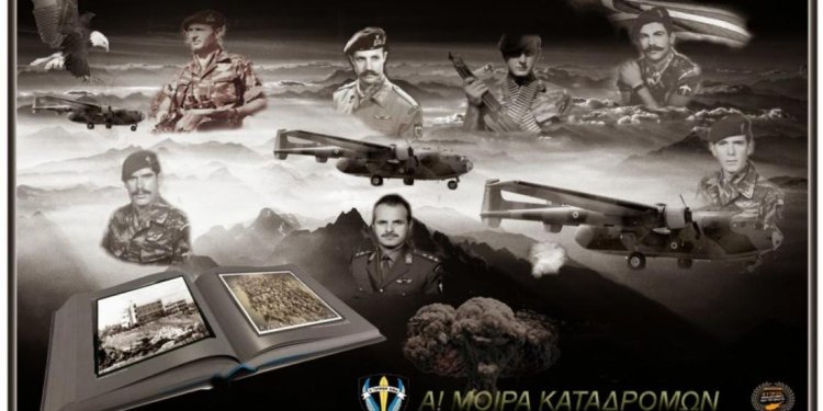 ΜΝΗΜΕΣ ΕΛΛΗΝΩΝ ΚΑΤΑΔΡΟΜΕΩΝ – Κύπρος 1974 ΜΝΗΜΕΣ ΕΛΛΗΝΩΝ ΚΑΤΑΔΡΟΜΕΩΝ – Κύπρος 1974