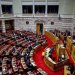 Η Βουλή ψήφισε με 208 ψήφους υπέρ, το νομοσχέδιο για την ψήφο των Ελλήνων του εξωτερικού