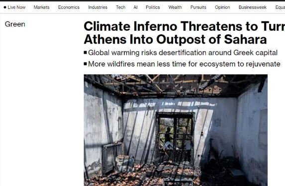 Ανάλυση Bloomberg για τον καύσωνα: Η κλιματική «κόλαση» θα μετατρέψει την Αθήνα σε… Σαχάρα Ανάλυση Bloomberg για τον καύσωνα: Η κλιματική «κόλαση» θα μετατρέψει την Αθήνα σε… Σαχάρα