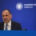 Νέα Φιλαδέλφεια: Τι ζήτησε ο Κροάτης ΥΠΕΞ από τον Γιώργο Γεραπετρίτη Νέα Φιλαδέλφεια: Τι ζήτησε ο Κροάτης ΥΠΕΞ από τον Γιώργο Γεραπετρίτη