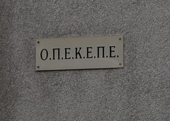 Παραίτηση του Δ.Σ. στον ΟΠΕΚΕΠΕ ζήτησε το υπ. Αγροτικής Ανάπτυξης – Τι λένε στην ΕΡΤ πηγές του υπουργείου