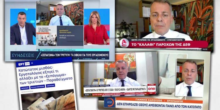 «Ξεπαγώνουν» από την 1/1/2024 οι τριετίες -Πώς θα ενεργοποιηθούν, ποιοι ωφελούνται «Ξεπαγώνουν» από την 1/1/2024 οι τριετίες -Πώς θα ενεργοποιηθούν, ποιοι ωφελούνται