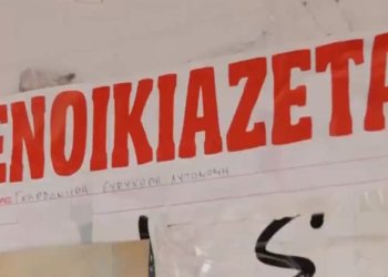Φοιτητική στέγη: Πόσο ακριβή και δυσεύρετη έχει γίνει στην Αθήνα και στις μεγάλες πόλεις της επαρχίας