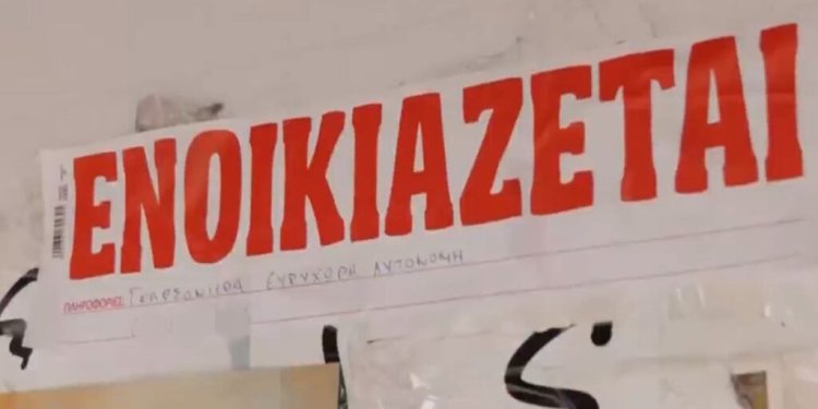 Φοιτητική στέγη: Πόσο ακριβή και δυσεύρετη έχει γίνει στην Αθήνα και στις μεγάλες πόλεις της επαρχίας Φοιτητική στέγη: Πόσο ακριβή και δυσεύρετη έχει γίνει στην Αθήνα και στις μεγάλες πόλεις της επαρχίας