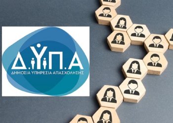 ΔΥΠΑ: Αύξηση 7% στις αιτήσεις για τα ΙΕΚ – Όλες οι ειδικότητες