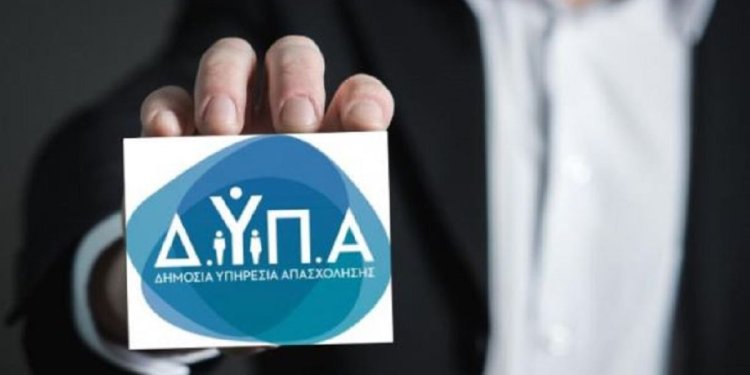 ΔΥΠΑ: Ρεκόρ προγραμμάτων επιδότησης της εργασίας – 142.887 προσλήψεις σε 4 χρόνια ΔΥΠΑ: Ρεκόρ προγραμμάτων επιδότησης της εργασίας – 142.887 προσλήψεις σε 4 χρόνια