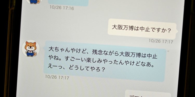 Ένας σκύλος – chatbot οδηγεί τους ηλικιωμένους Ιάπωνες σε λάθος δρόμο Ένας σκύλος – chatbot οδηγεί τους ηλικιωμένους Ιάπωνες σε λάθος δρόμο