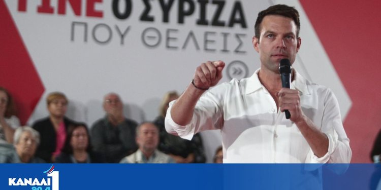 Στέφανος Κασσελάκης: Το συνέδριο του ΣΥΡΙΖΑ θα είναι συνέδριο για την κοινωνία Στέφανος Κασσελάκης: Το συνέδριο του ΣΥΡΙΖΑ θα είναι συνέδριο για την κοινωνία