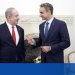 Την Τετάρτη οι ανακοινώσεις για την επίσκεψη του πρωθυπουργού στο Ισραήλ