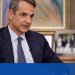 Η εβδομαδιαία ανασκόπηση από τον πρωθυπουργό
