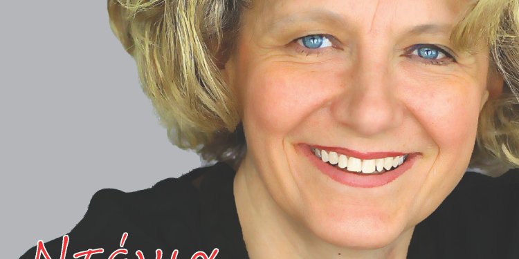 Η ξεχωριστή υποψηφιότητα της Ντενιας Λουκακη στον Δήμο Μοσχάτου Ταύρου Η ξεχωριστή υποψηφιότητα της Ντενιας Λουκακη στον Δήμο Μοσχάτου Ταύρου