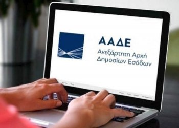 Ψηφιακό πελατολόγιο: Επιστρέφουν τα πρόσθετα βιβλία σε ηλεκτρονική μορφή – Ποιοι είναι οι πρώτοι που θα υποχρεωθούν στην τήρησή τους