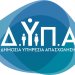 Επεκτείνεται το επίδομα μητρότητας της ΔΥΠΑ σε αυτοαπασχολούμενες και αγρότισσες