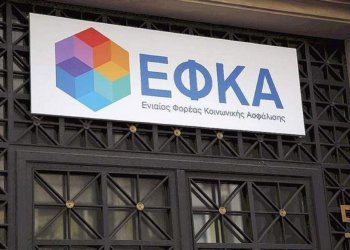 Οι πληρωμές από τον e-ΕΦΚΑ και τη ΔΥΠΑ έως τις 3 Νοεμβρίου