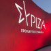 Ζητά την άμεση σύγκληση της Πολιτικής Γραμματείας για την ανάκληση των διαγραφών – FANTOMAS.GR
