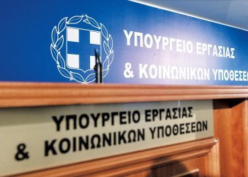 Νέο ασφαλιστικό νομοσχέδιο: 22 ερωτήσεις – απαντήσεις