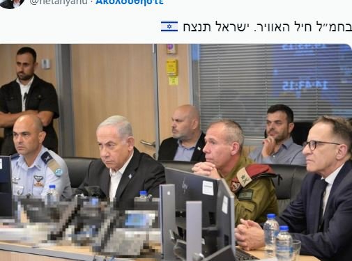 Κάτι μεγάλο ετοιμάζει το Ισραήλ – Η απάντησή μας «θα αλλάξει τη Μέση Ανατολή», λέει ο Νετανιάχου Κάτι μεγάλο ετοιμάζει το Ισραήλ – Η απάντησή μας «θα αλλάξει τη Μέση Ανατολή», λέει ο Νετανιάχου