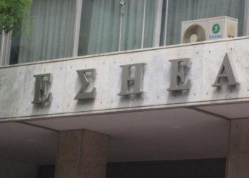 Τετράωρη στάση εργασίας των ΜΜΕ 11:30-15:30 για τη συμμετοχή στην Τακτική Γενική Συνέλευση του ΕΔΟΕΑΠ