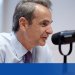 Κυρ. Μητσοτάκης για Youth Pass και τη μάχη κατά της ακρίβειας Κυρ. Μητσοτάκης για Youth Pass και τη μάχη κατά της ακρίβειας