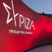 00 η κρίσιμη συνεδρίαση της Κεντρικής Επιτροπής με ομιλία του Στ. Κασσελάκη εν μέσω βαθιάς κρίσης – FANTOMAS.GR 00 η κρίσιμη συνεδρίαση της Κεντρικής Επιτροπής με ομιλία του Στ. Κασσελάκη εν μέσω βαθιάς κρίσης – FANTOMAS.GR