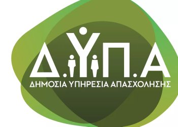 ΔΥΠΑ: Αναρτήθηκαν τα επικαιροποιημένα μητρώα παρόχων κατάρτισης