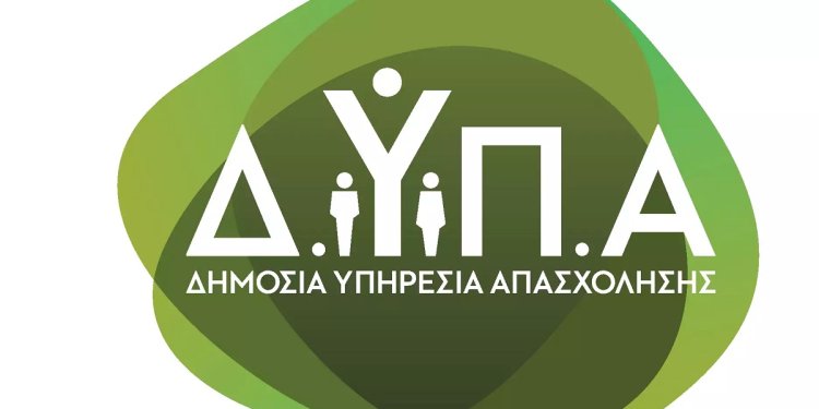 ΔΥΠΑ: Αναρτήθηκαν τα επικαιροποιημένα μητρώα παρόχων κατάρτισης
