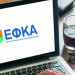 e-ξυπηρέτηση Υπαλλήλων – Συνταξιούχων του Δημοσίου – Νέα ηλεκτρονική υπηρεσία παρακολούθησης του αιτήματος συνταξιοδότησης
