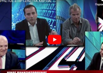Χρήστος Σπιρτζης – ” Δεν βγάζω χαρτιά , αλλά κάποιοι ας μην με αναγκάζουν να βγάλω χαρτιά “