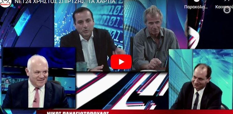 Χρήστος Σπιρτζης – ” Δεν βγάζω χαρτιά , αλλά κάποιοι ας μην με αναγκάζουν να βγάλω χαρτιά “ Χρήστος Σπιρτζης – ” Δεν βγάζω χαρτιά , αλλά κάποιοι ας μην με αναγκάζουν να βγάλω χαρτιά “