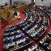 Παρουσιαστηκαν τα προσωπα της νεας κοινοβουλευτικης ομαδας .