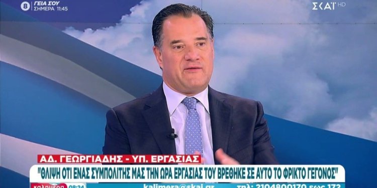 Άδωνις για τα επεισόδια στο Ρέντη: Ο Μητσοτάκης είναι σκασμένος και αποφασισμένος (vid)