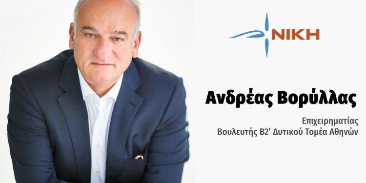 Aνδρέας Βορύλλας: Χιλιάδες μάνες, σύζυγοι και παιδιά ανησυχούν για τους ναυτικούς μας στην Ερυθρά Θάλασσα – Να ναυπηγήσουμε γρήγορα και άλλη φρεγάτα