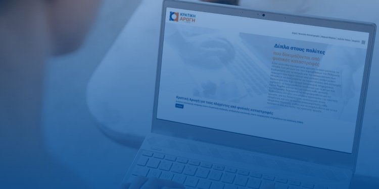 Η 24η καταβολή πρώτης αρωγής – 139,2 εκατ. ευρώ σε 40.181 πλημμυροπαθείς μέχρι σήμερα