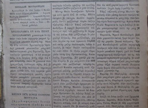 Η σπάνια εφημερίδα “ΑΓΓΕΛΙΑΦΟΡΟΣ” Η σπάνια εφημερίδα “ΑΓΓΕΛΙΑΦΟΡΟΣ”