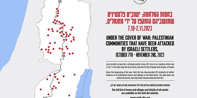 Ρεκόρ βίας Ισραηλινών εποίκων εναντίον Παλαιστινίων στην κατεχόμενη Δυτική Όχθη το 2023 Ρεκόρ βίας Ισραηλινών εποίκων εναντίον Παλαιστινίων στην κατεχόμενη Δυτική Όχθη το 2023